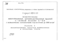 Документ